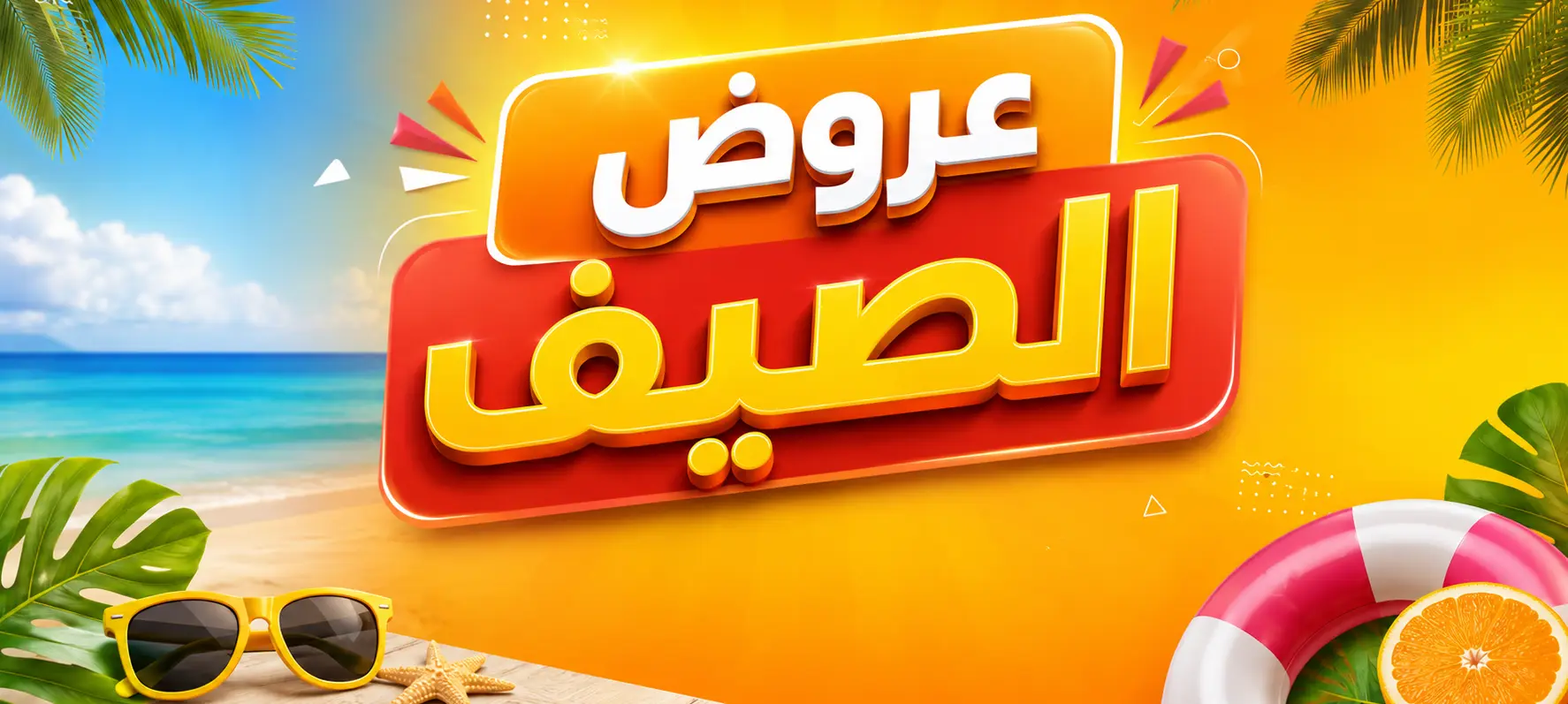 العروض
